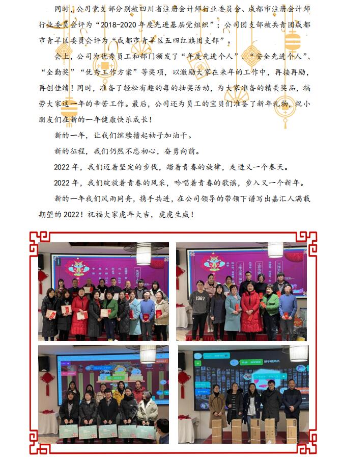 年會(huì)2.jpg